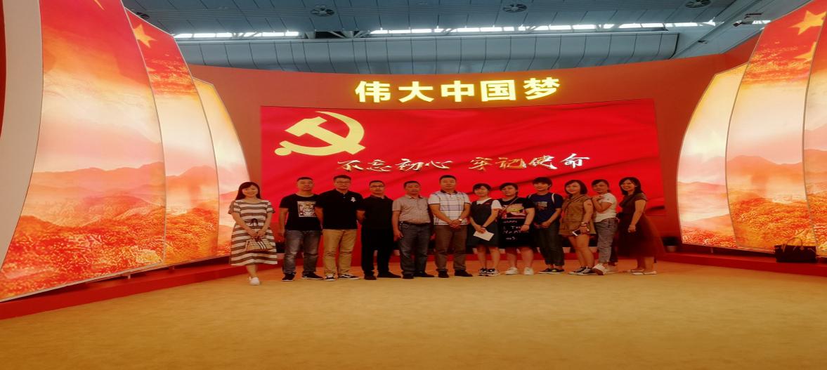 “不忘初心，牢記使命”公司二支部參觀建國70周年成就展