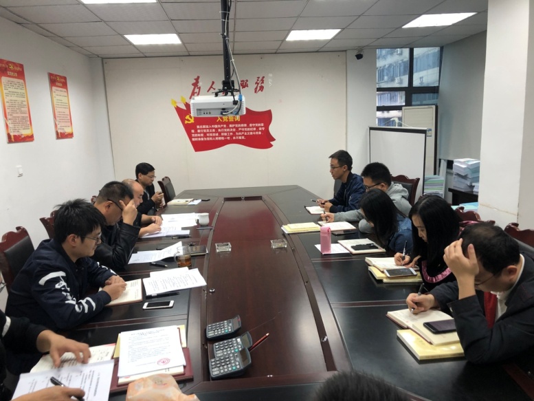 技術(shù)工程支部“不忘初心、牢記使命”  主題教育專題會議