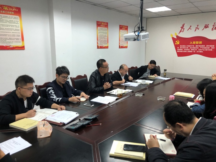 技術(shù)工程支部“不忘初心、牢記使命”  主題教育專題會議