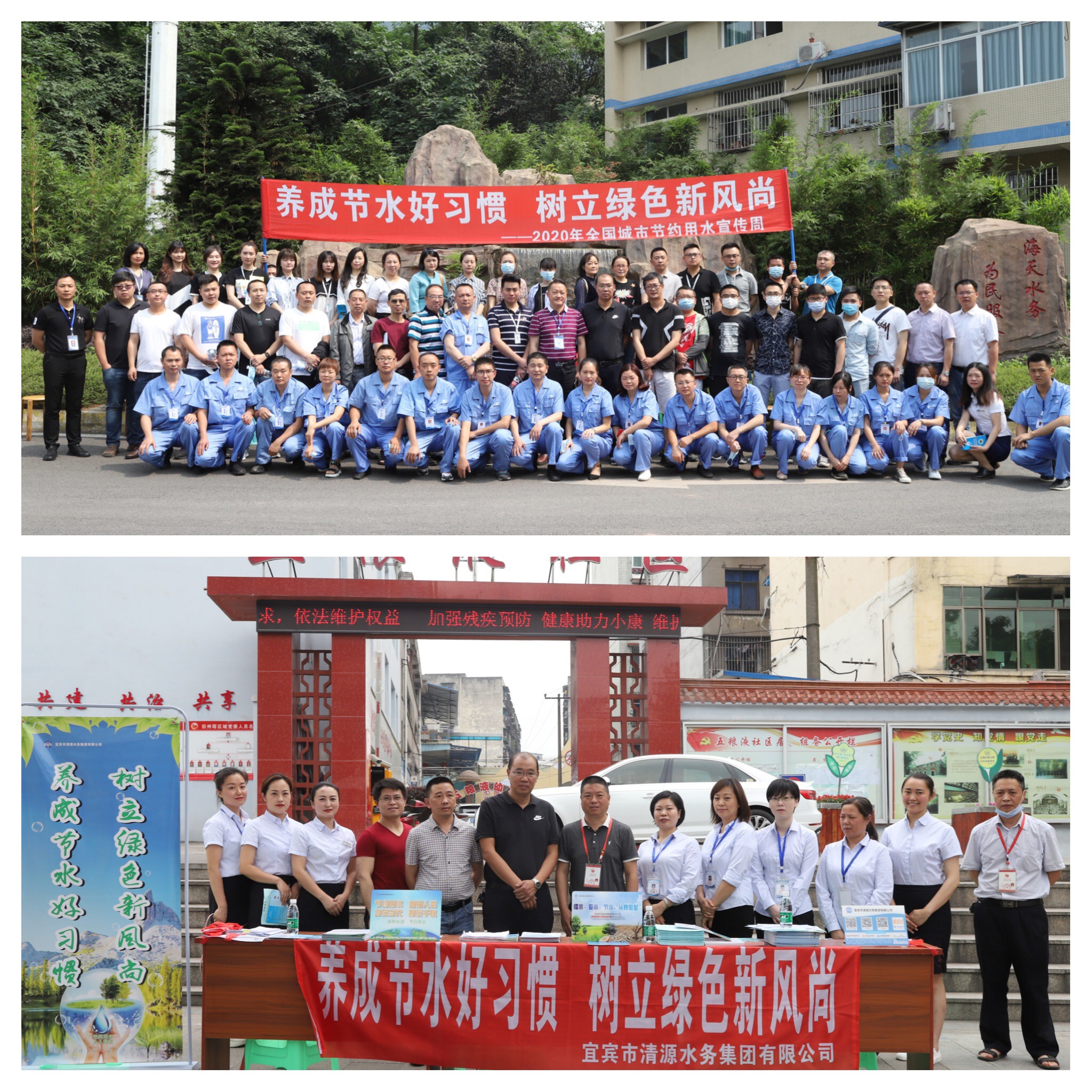 養(yǎng)成節(jié)水好習(xí)慣 樹立綠色新風(fēng)尚