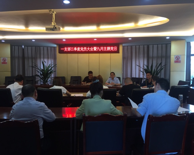 一支部：銘記歷史，砥礪初心堅定前行
