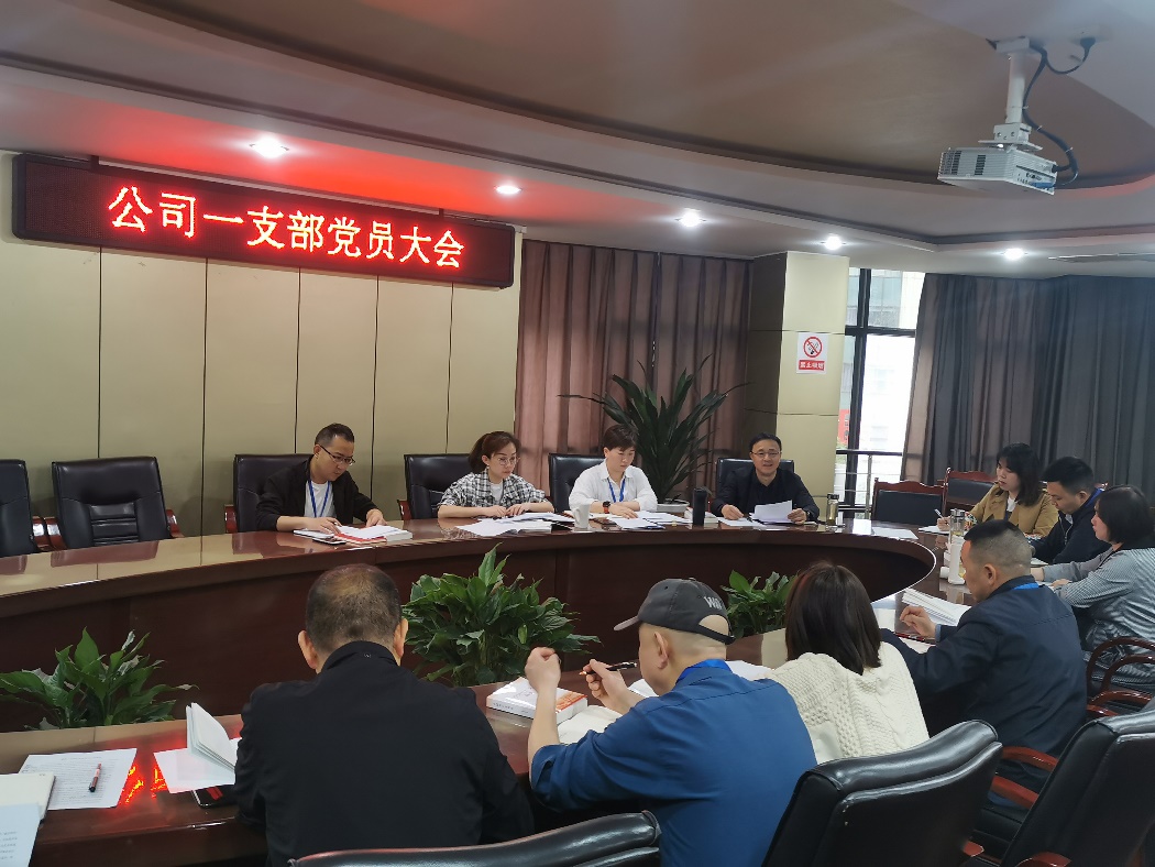 公司一支部開展 “學(xué)黨史、強(qiáng)信念、知黨恩、跟黨走” 黨史讀書交流會(huì)主題黨日活動(dòng)