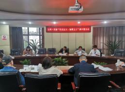 公司一支部召開 “形式主義、官僚主義”集中整治會(huì)