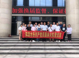 揚清風正氣  讓警鐘長鳴 ——共產(chǎn)黨員服務(wù)大隊支部組織參觀宜賓市干部廉潔教育館