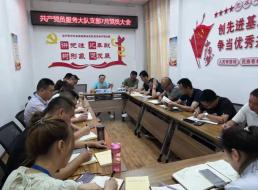 共產(chǎn)黨員服務(wù)大隊(duì)支部召開7月黨員大會
