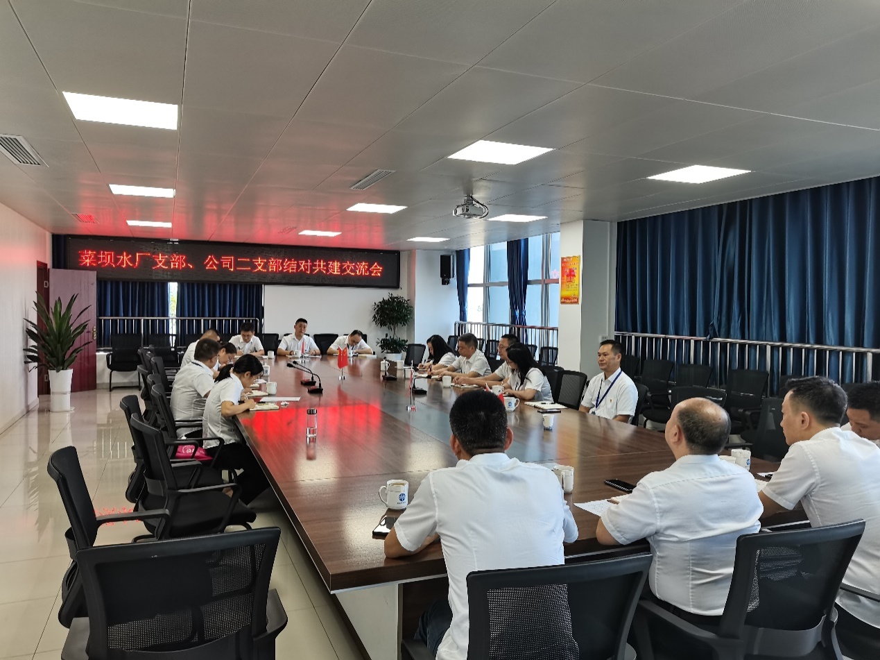 菜壩水廠支部、公司二支部召開結(jié)對(duì)共建交流會(huì)