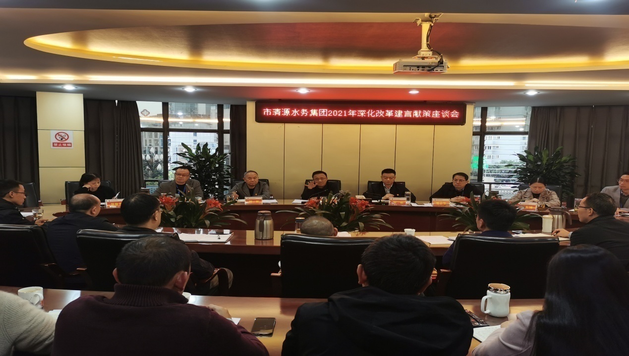 建言獻(xiàn)策助力改革，凝心聚力服務(wù)大局