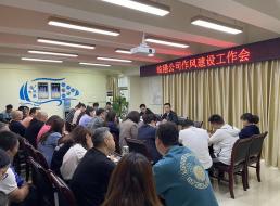 從嚴(yán)從實(shí)，持續(xù)推進(jìn)作風(fēng)建設(shè)