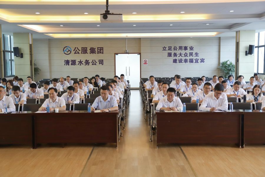 清源水務(wù)公司召開(kāi)“實(shí)心干事、科學(xué)作為”學(xué)習(xí)調(diào)研討論活動(dòng)動(dòng)員部署會(huì)、黨建暨黨風(fēng)廉政建設(shè)工作會(huì)