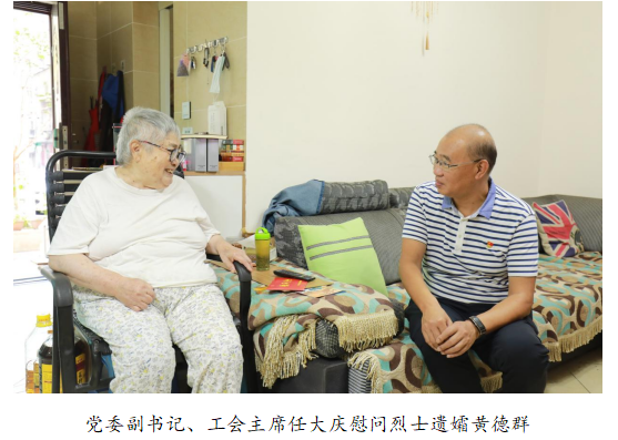 向最可愛的人致敬！清源水務(wù)公司黨委開展“八一”建軍節(jié)走訪慰問活動