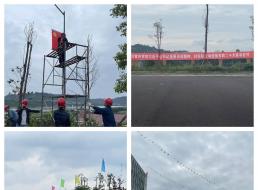 “建功新時(shí)代，喜迎二十大” ——制水分公司開展氛圍營造活動(dòng)