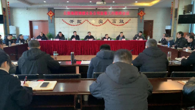 公服集團清源水務公司黨委召開黨風廉政建設聯席會暨監(jiān)督工作聯席會