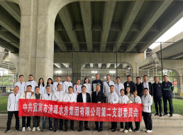 公司二支部、投資公司支部聯(lián)合開展 “健康生活、快樂工作”主題黨日活動(dòng)