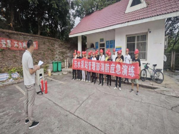 防患于未燃，防火于心間 ——污水泵站管理部開展消防應(yīng)急演練