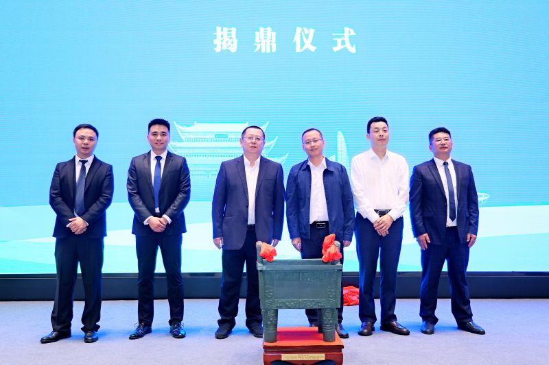成都市城投集團(tuán)副總經(jīng)理?xiàng)罱?，市公服集團(tuán)黨委副書記華毅揭鼎.jpg