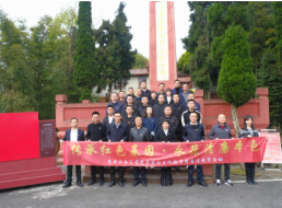傳承紅色基因 永葆清廉本色 ——清源水務(wù)公司黨委開展愛國(guó)主義教育暨廉潔教育活動(dòng)